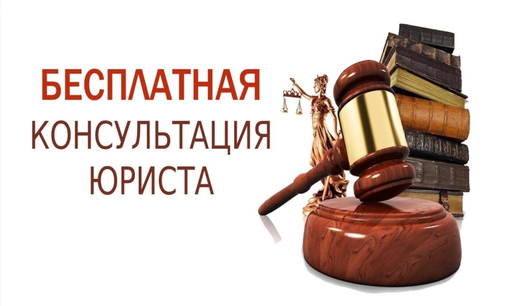 Бесплатные консультации юристов «Корпорации»