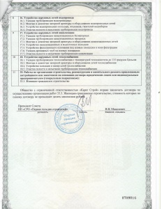 Сертификат стр. 3